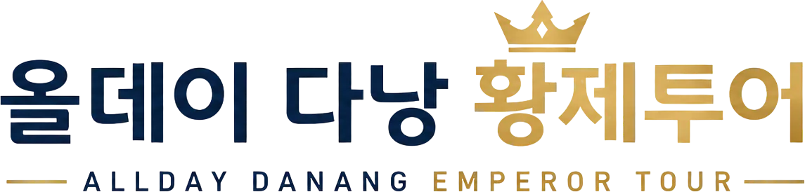 올데이 다낭 황제투어 로고